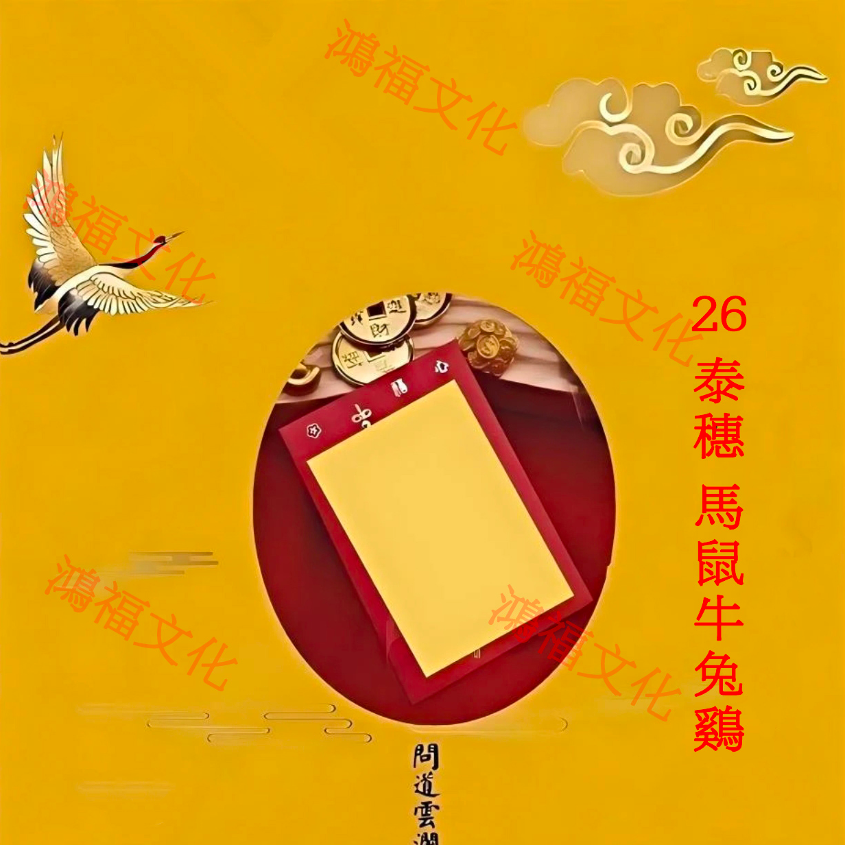 26泰穗 老师推荐 精美手绘福卡