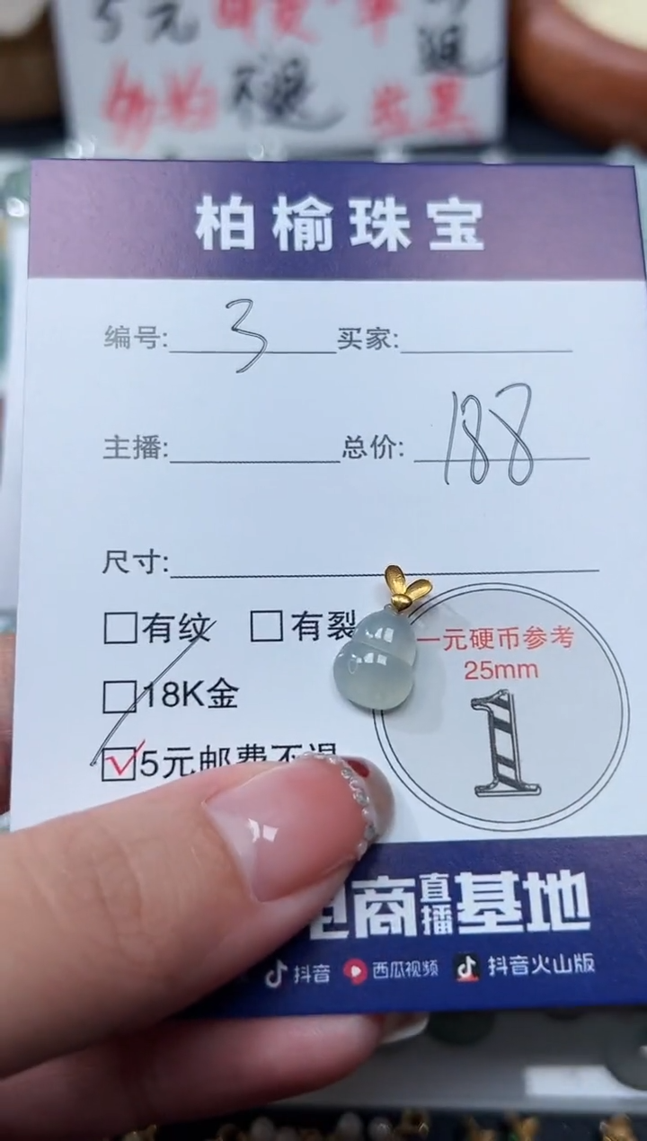 【闪购商品】翡翠颈饰18K金镶嵌3葫芦