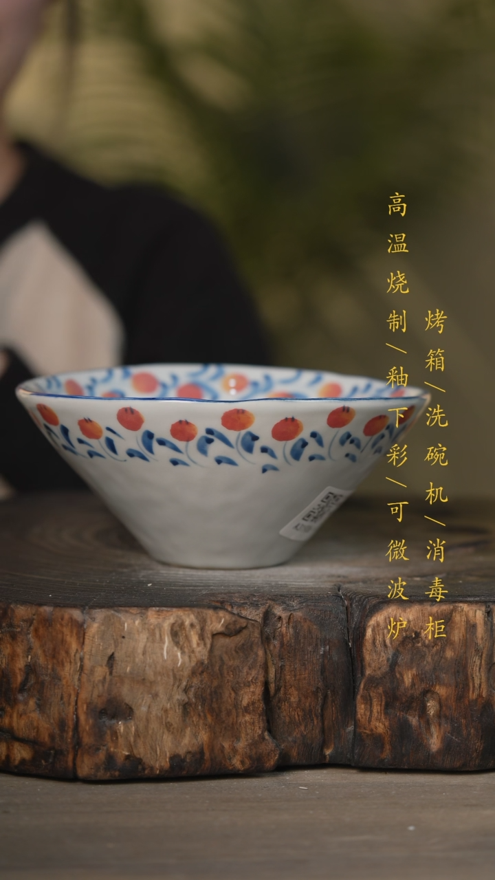 【闪购商品】瓷片景德镇高温釉下彩可微波烤箱洗碗机