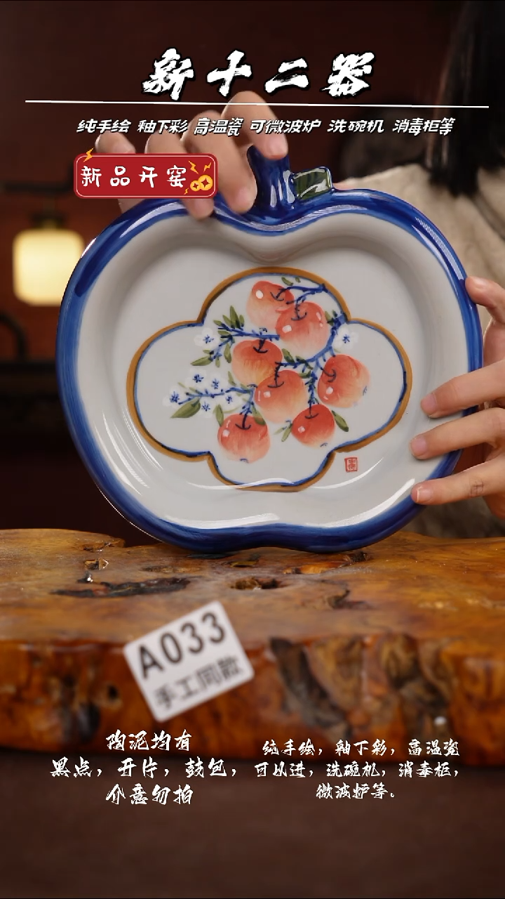 其他A033新十二器瓷器