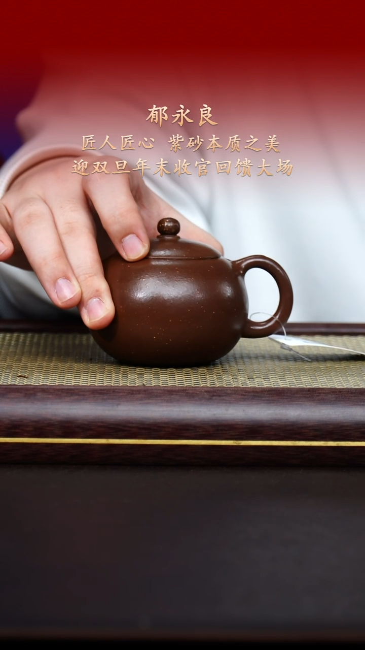 陶藏紫砂甄选-紫砂壶112