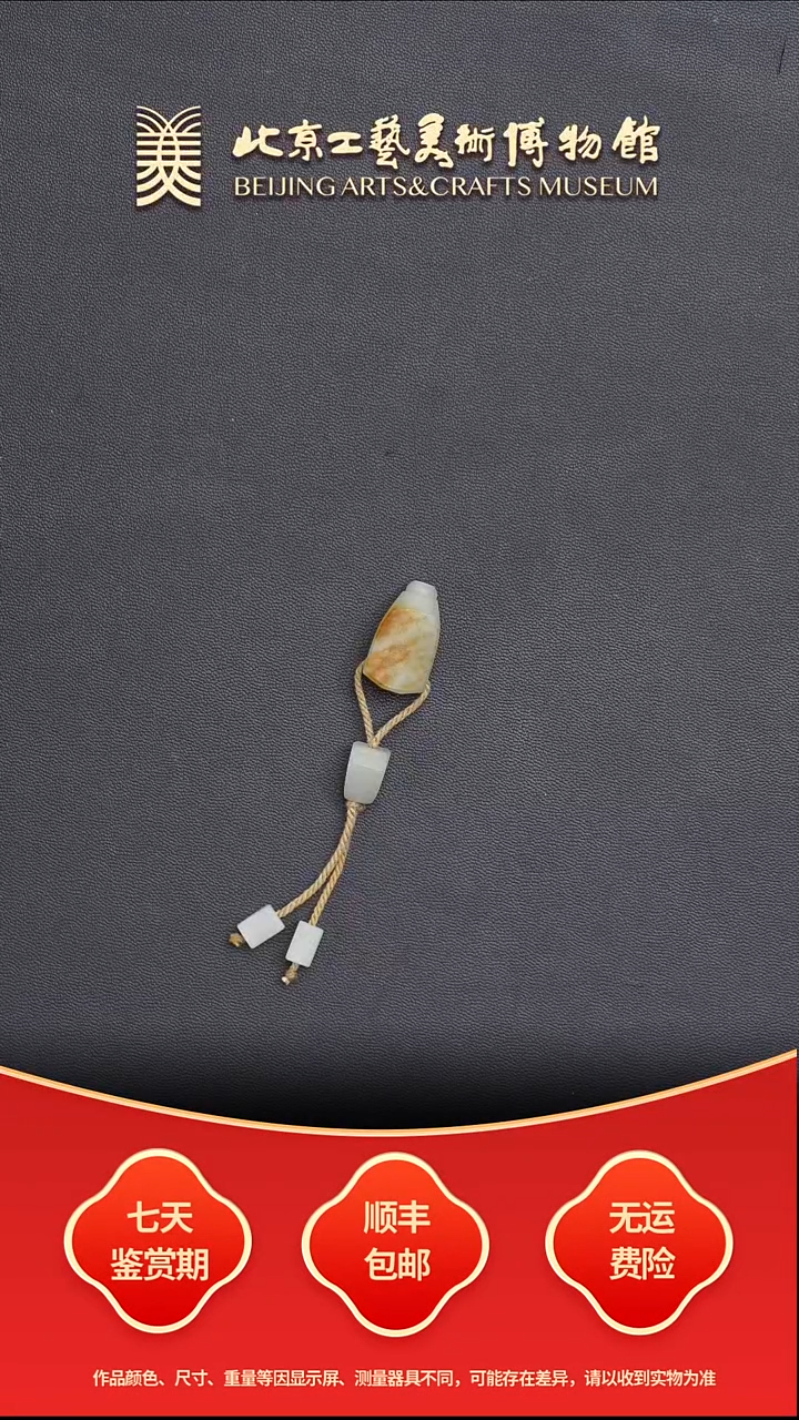 未镶嵌和田玉挂件B1224GMD630三通套件