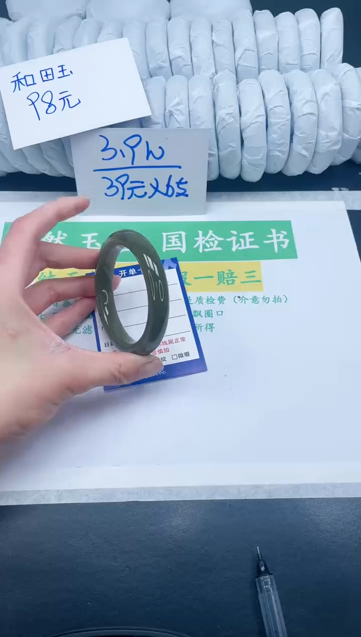 【闪购商品】和田玉手镯未镶嵌154-57.