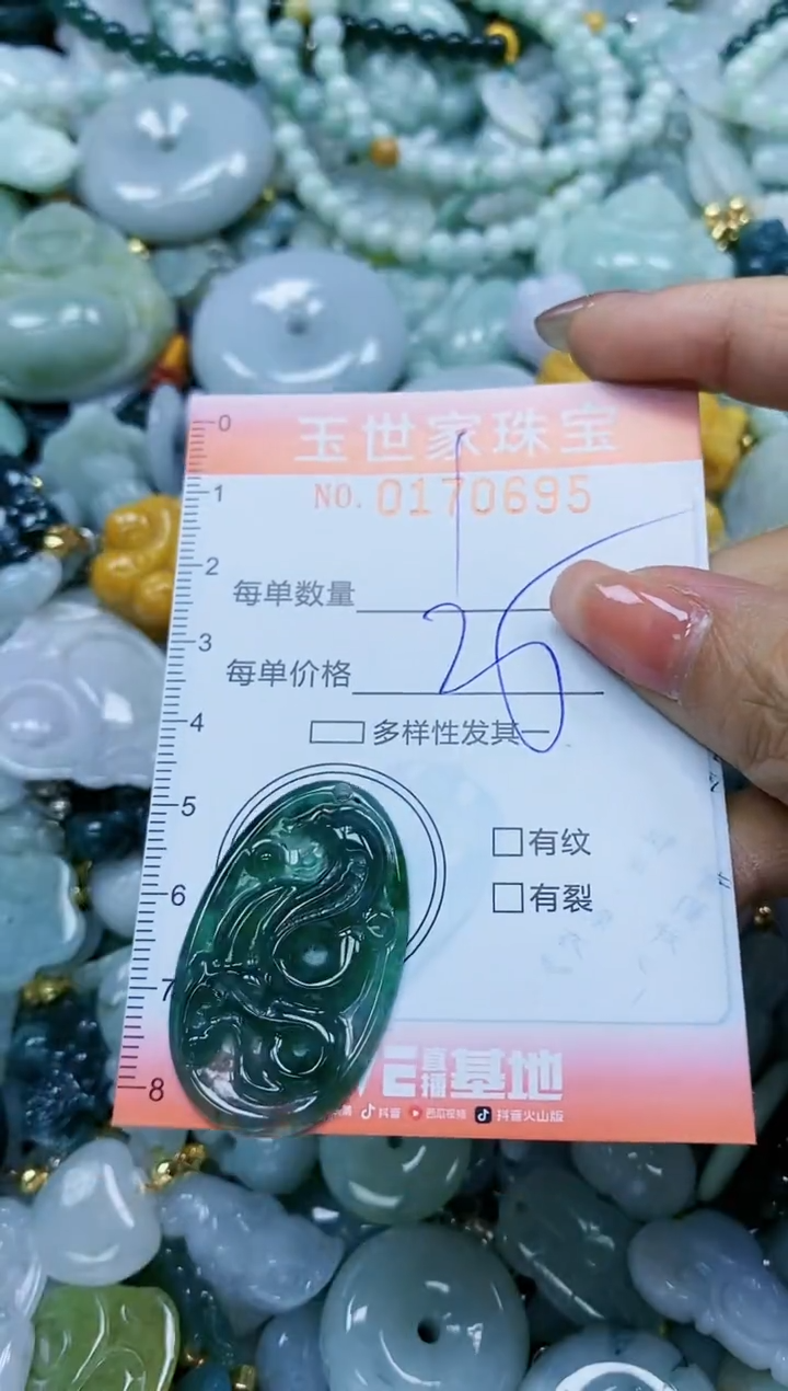 【闪购商品】翡翠颈饰未镶嵌闪购0170695