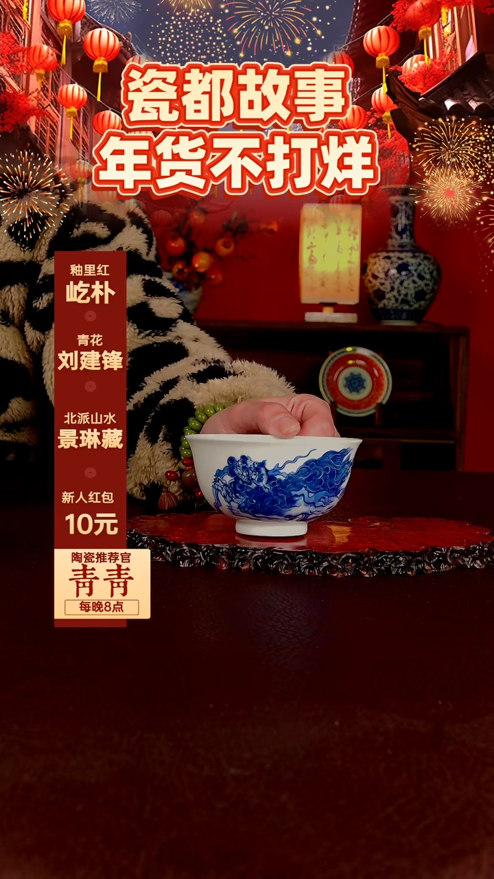 【闪购商品】景德镇手工手绘陶瓷