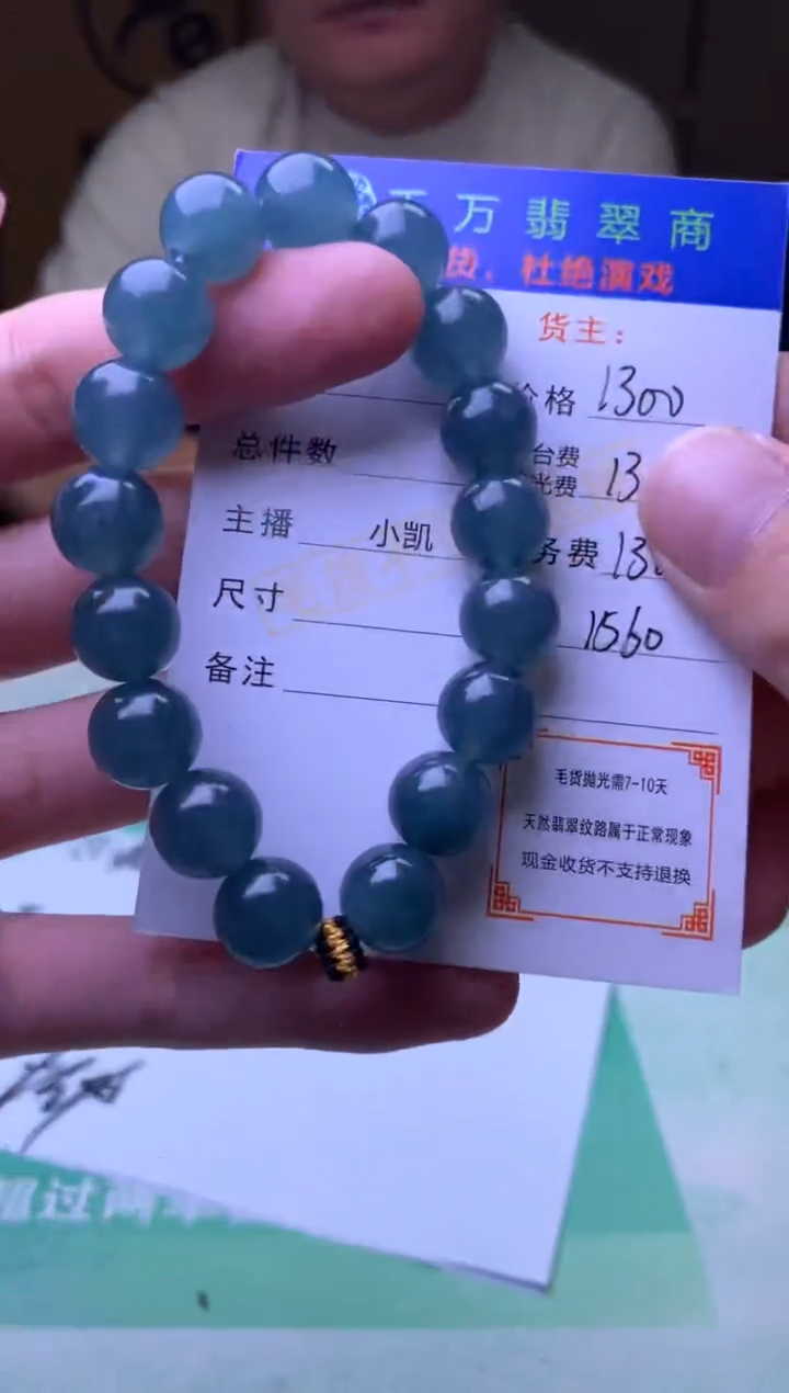 定制翡翠未镶嵌幸***️-毛货-不退不换-