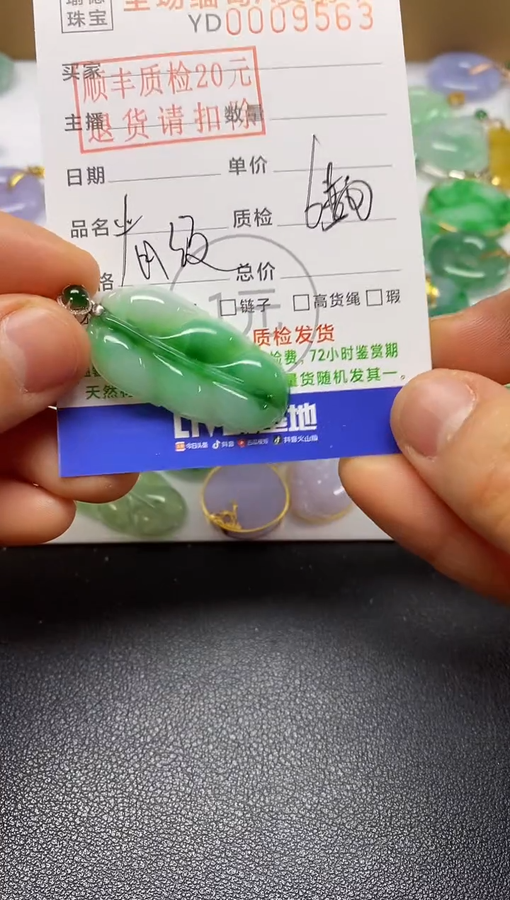 【闪购商品】翡翠吊坠(不含链)18K金镶嵌叶子