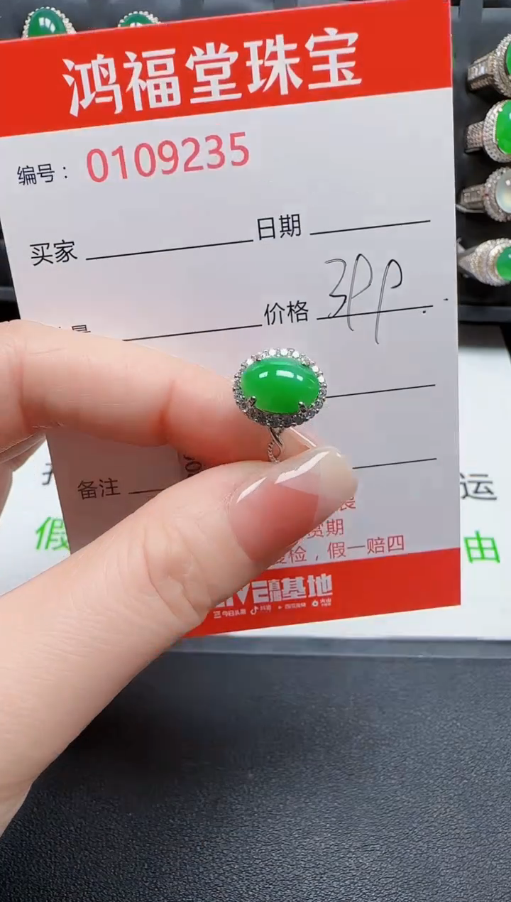 【闪购商品】翡翠戒指银S925镶嵌9235