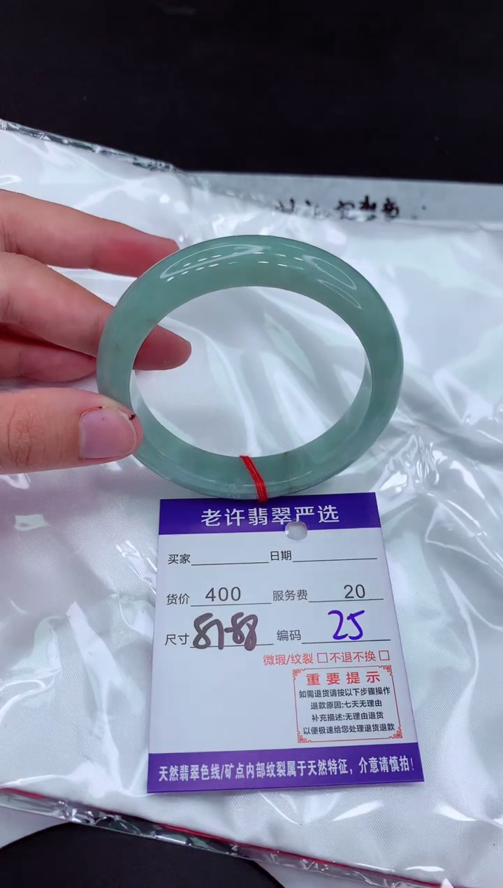 【闪购商品】翡翠手镯未镶嵌111111111111