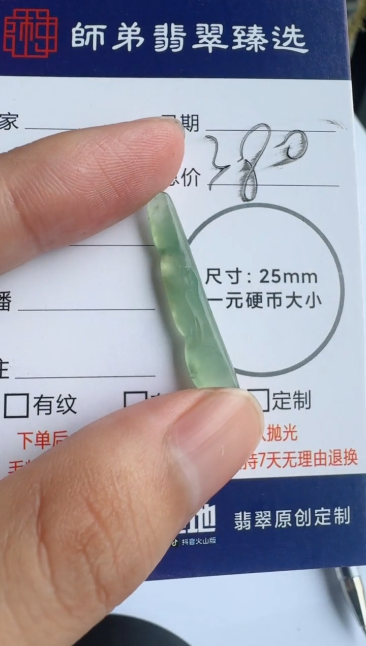 定制翡翠未镶嵌悟道