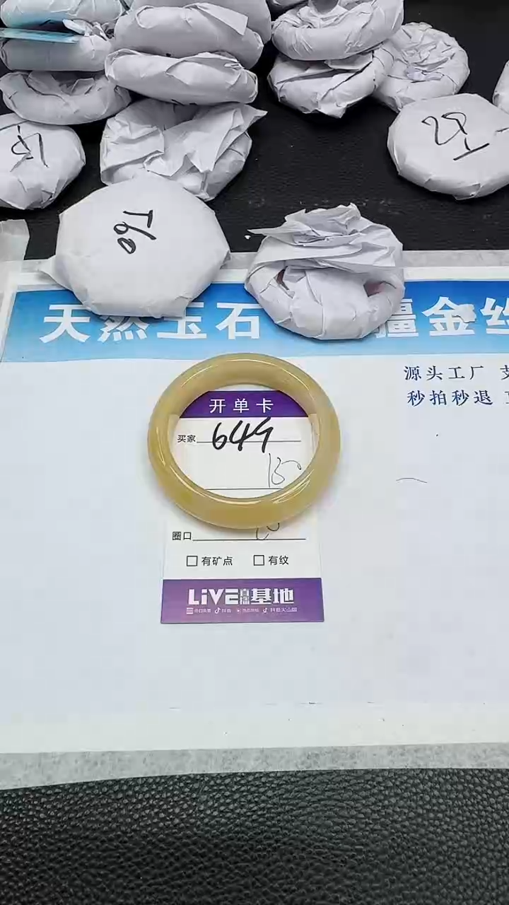 【闪购商品】石英质玉手镯未镶嵌649