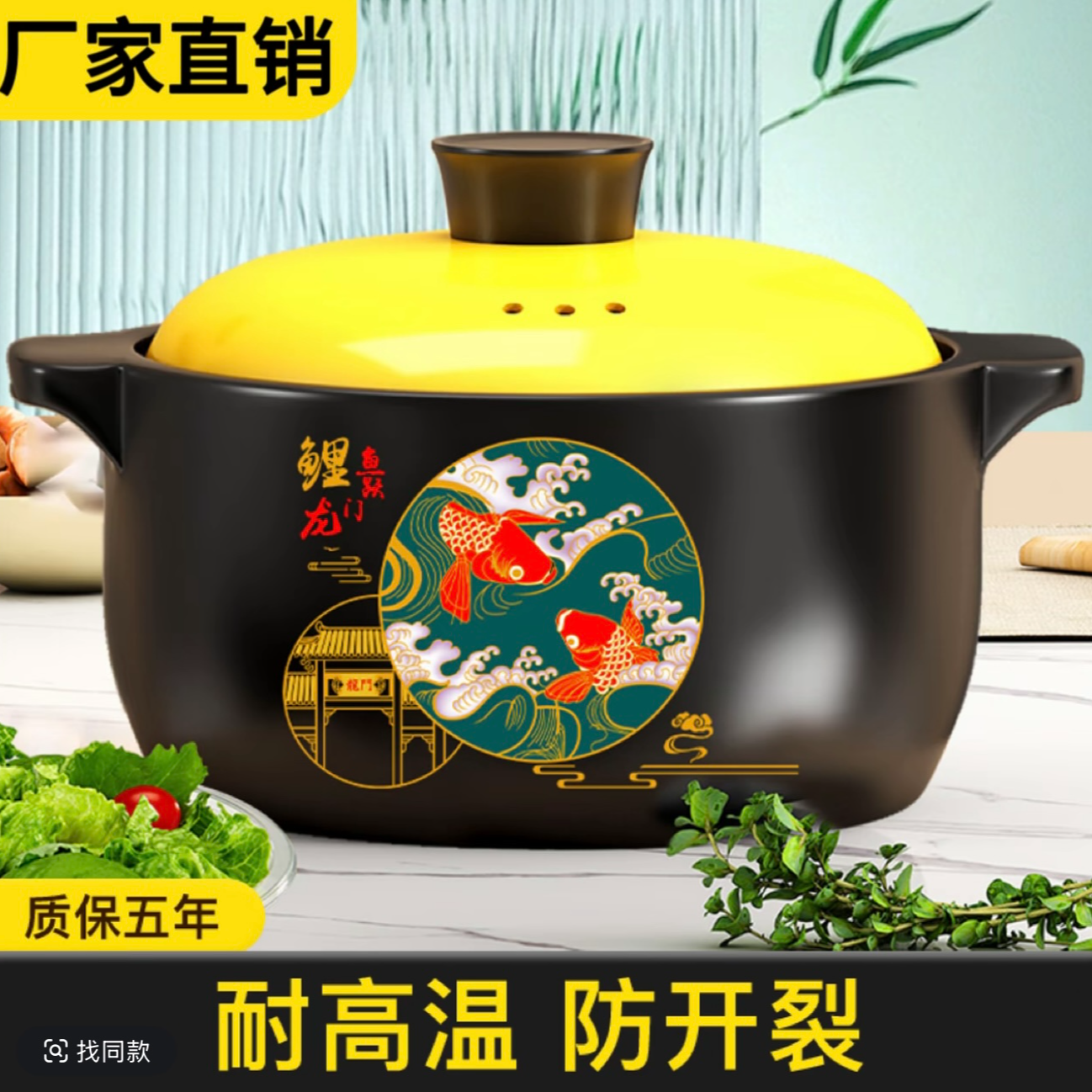 【升级款】5.5升鲤鱼跃龙门家用炖煮明火耐高温煲汤砂锅加厚