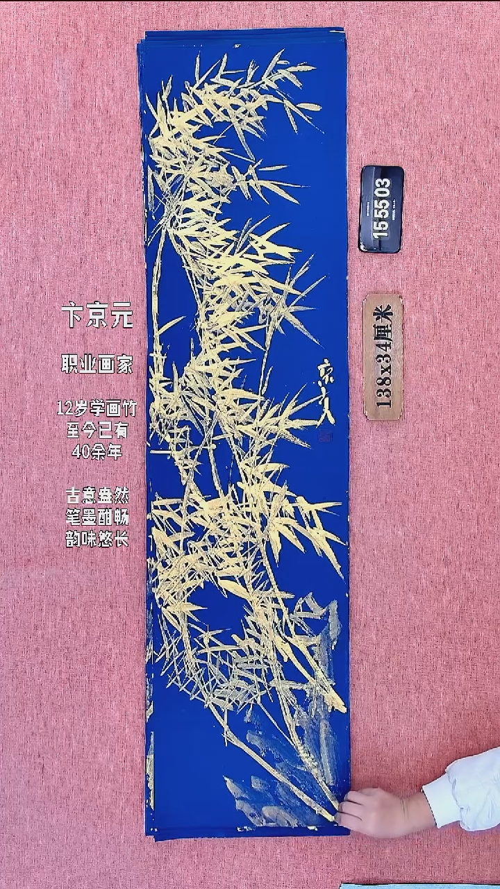 水彩118    卞老师书法作品