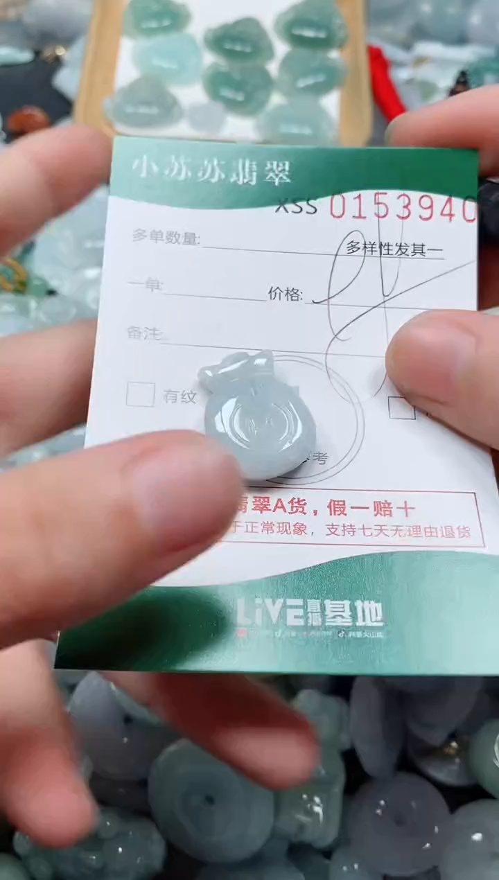 翡翠未镶嵌颈饰闪购商品0153940