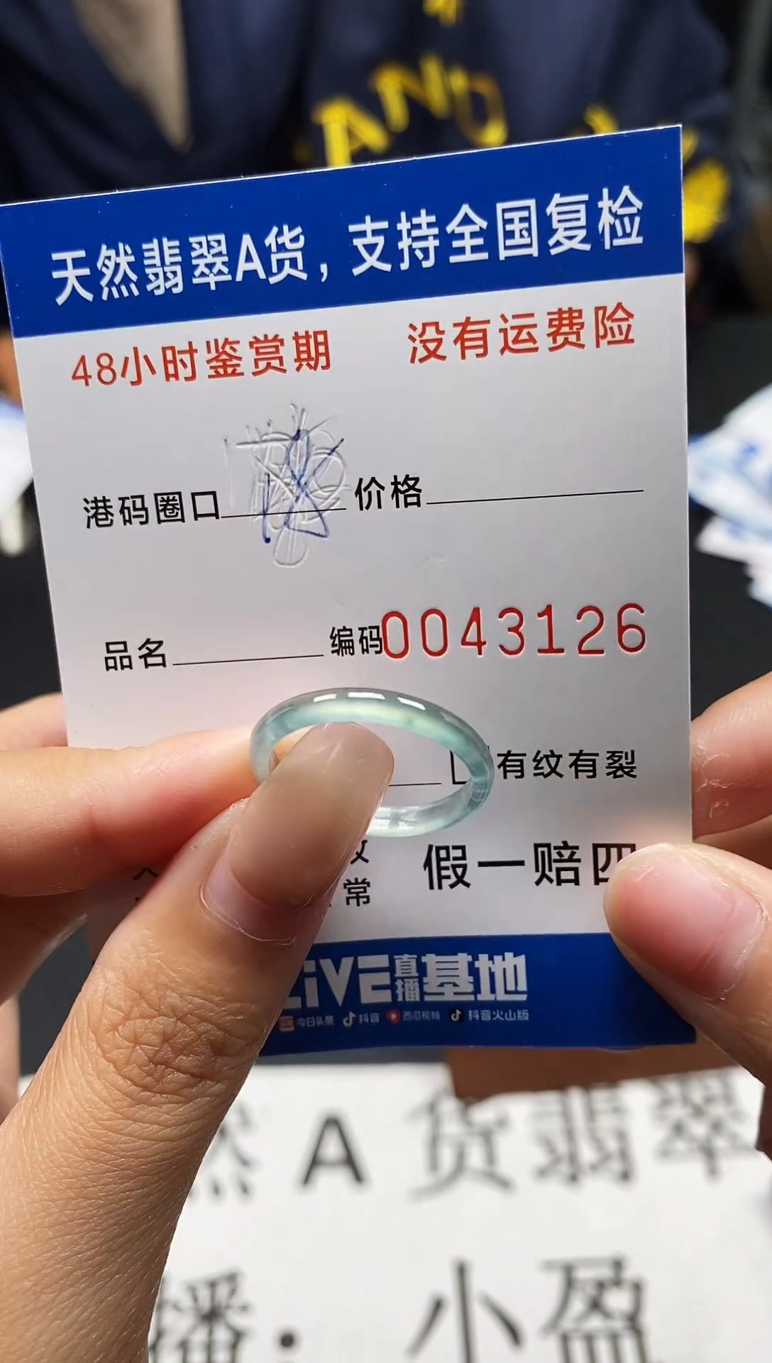 未镶嵌戒指翡翠天然A货翡翠3126