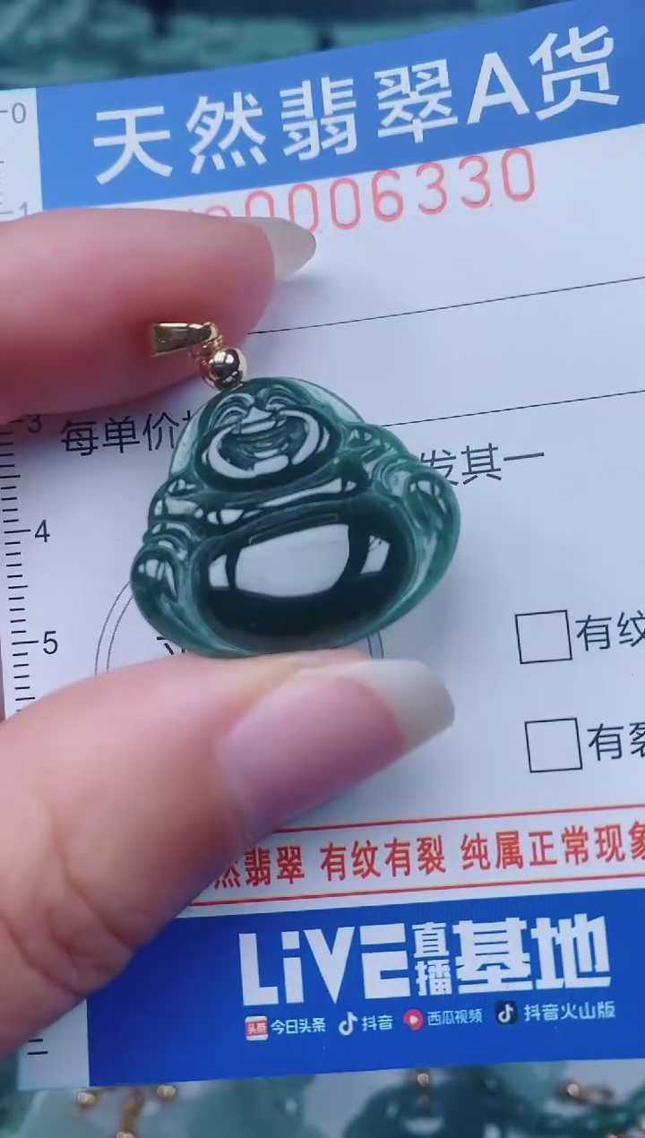 颈饰未镶嵌翡翠00006330