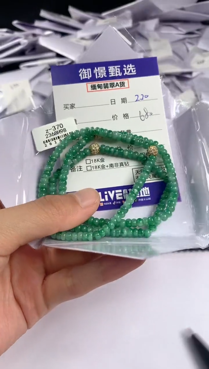 【闪购商品】翡翠手串未镶嵌多样性发其一件43