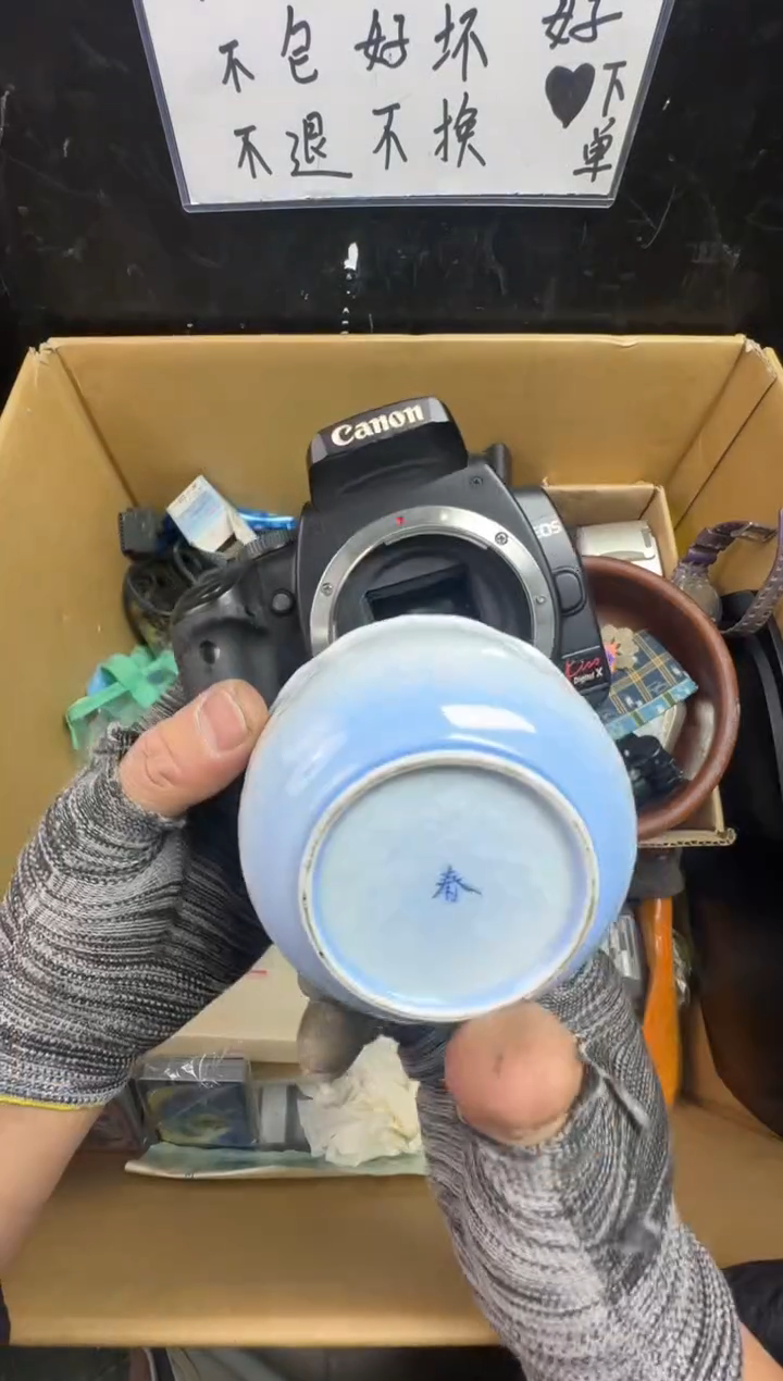 瓶李***界二手商品不退不换