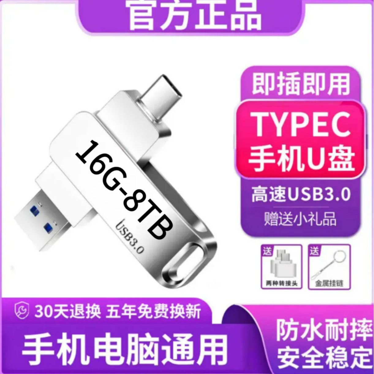 数码移动硬盘两用双接口大容量type-c手机存储硬盘U设备内存高速