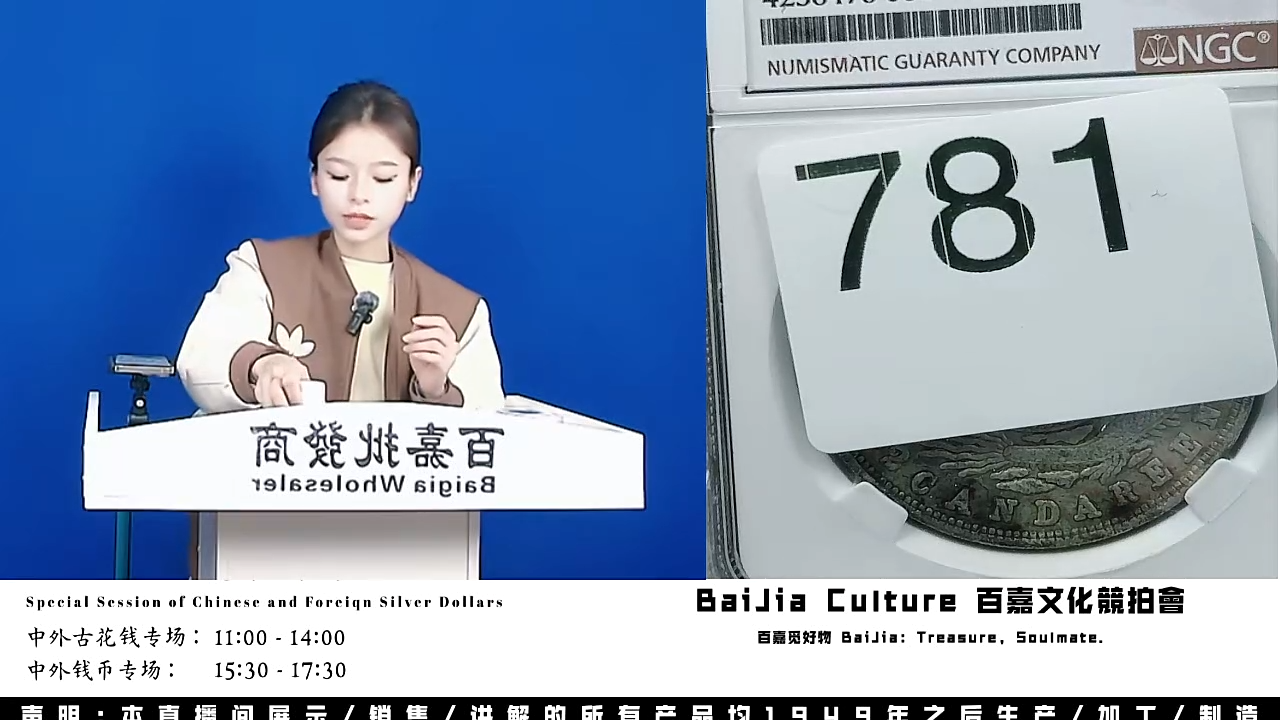 ?****熏直播盒子币一枚781
