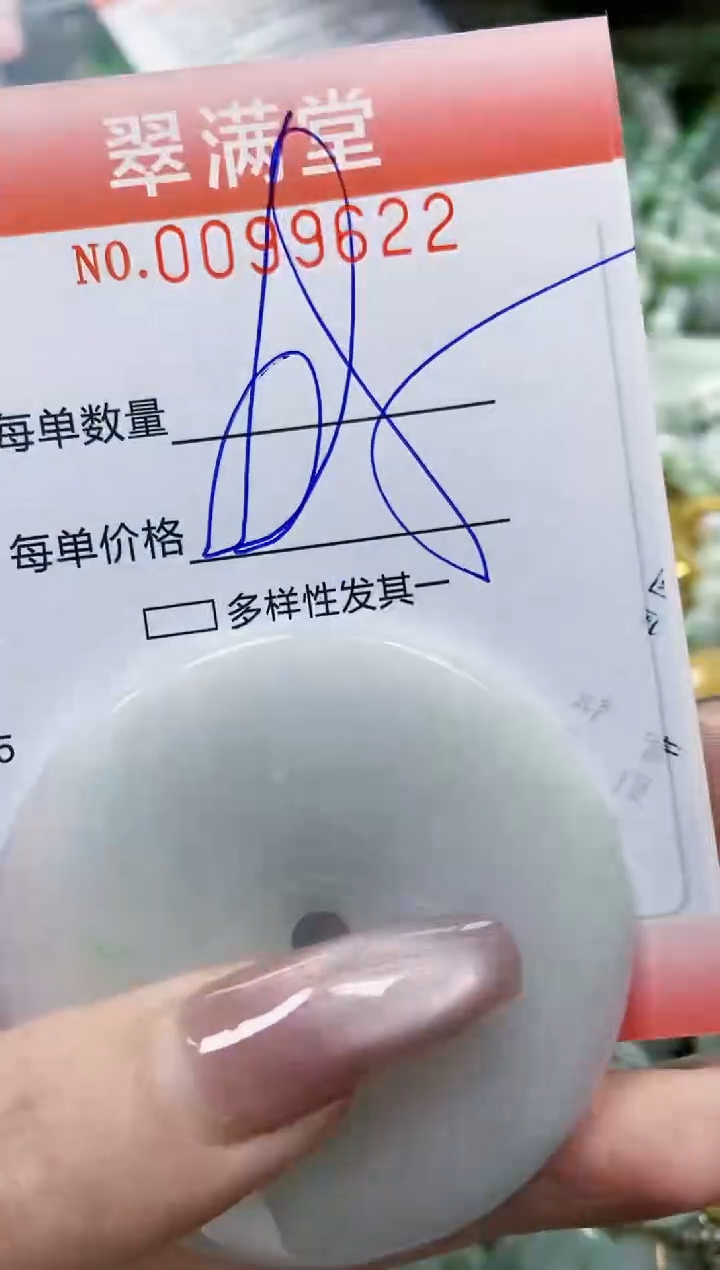 【闪购商品】翡翠颈饰未镶嵌闪购0099622