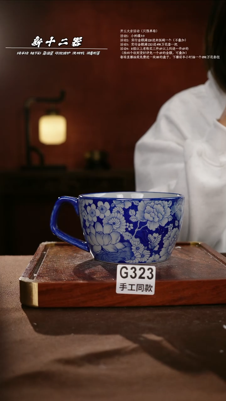 .G323新十二器瓷器