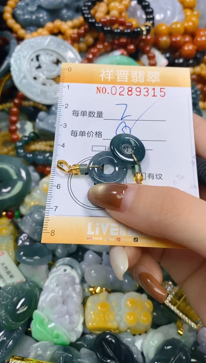 颈饰未镶嵌翡翠闪购0289315多样性发其一