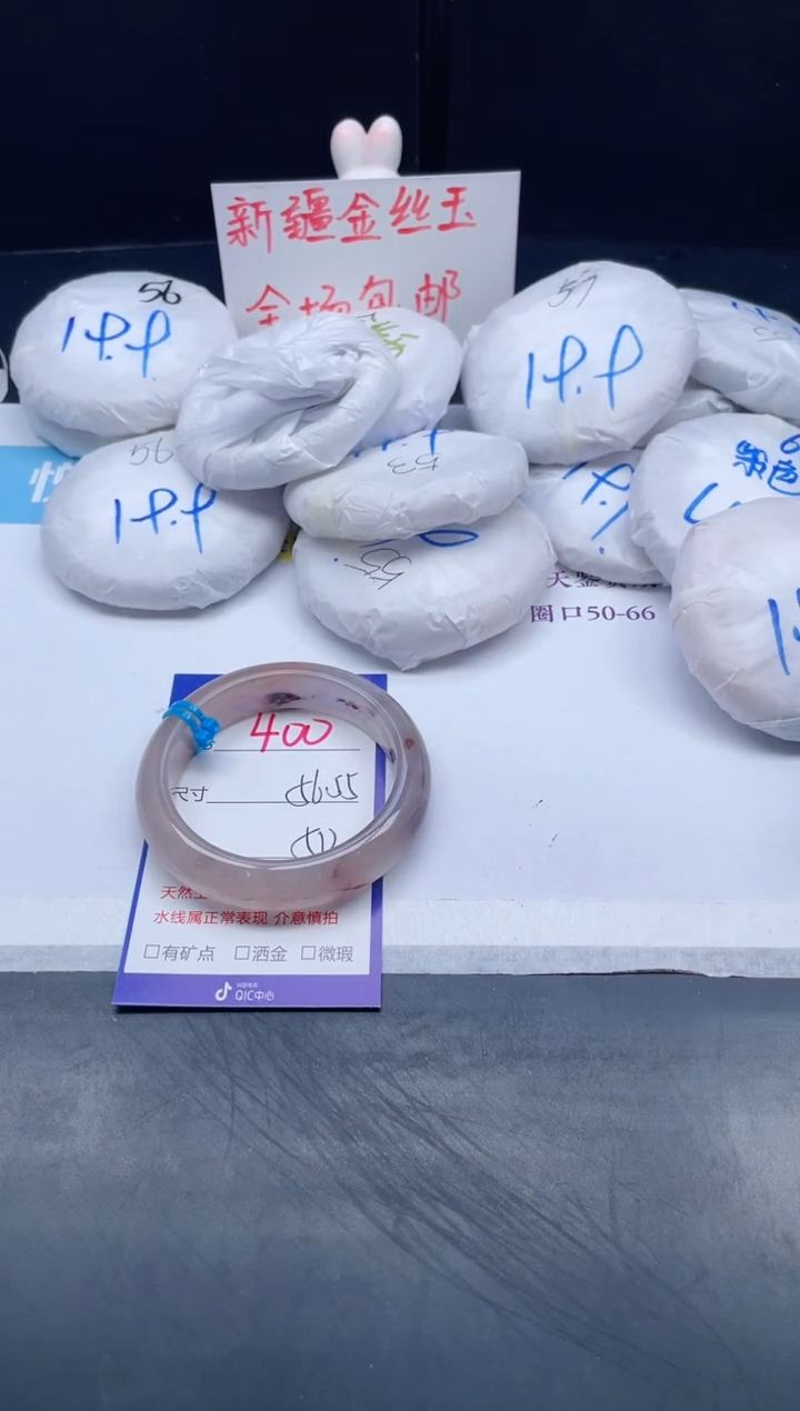 【闪购商品】石英质玉手镯未镶嵌400-56