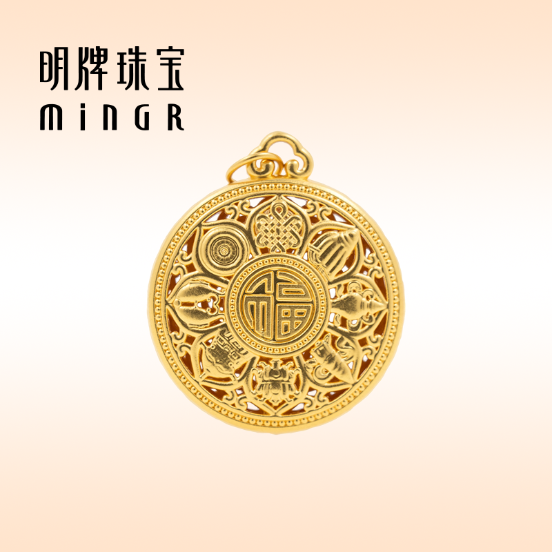 明牌珠宝足金八宝罗盘招财吊坠