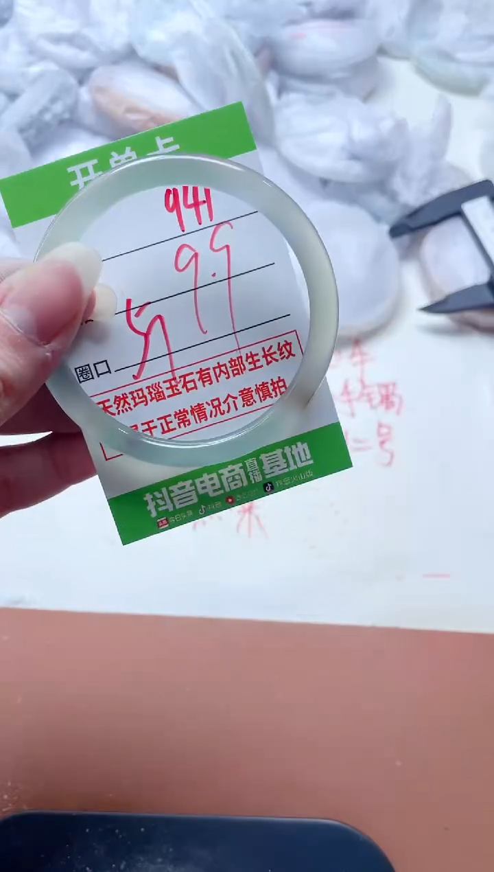 玛瑙/玉髓手镯未镶嵌941