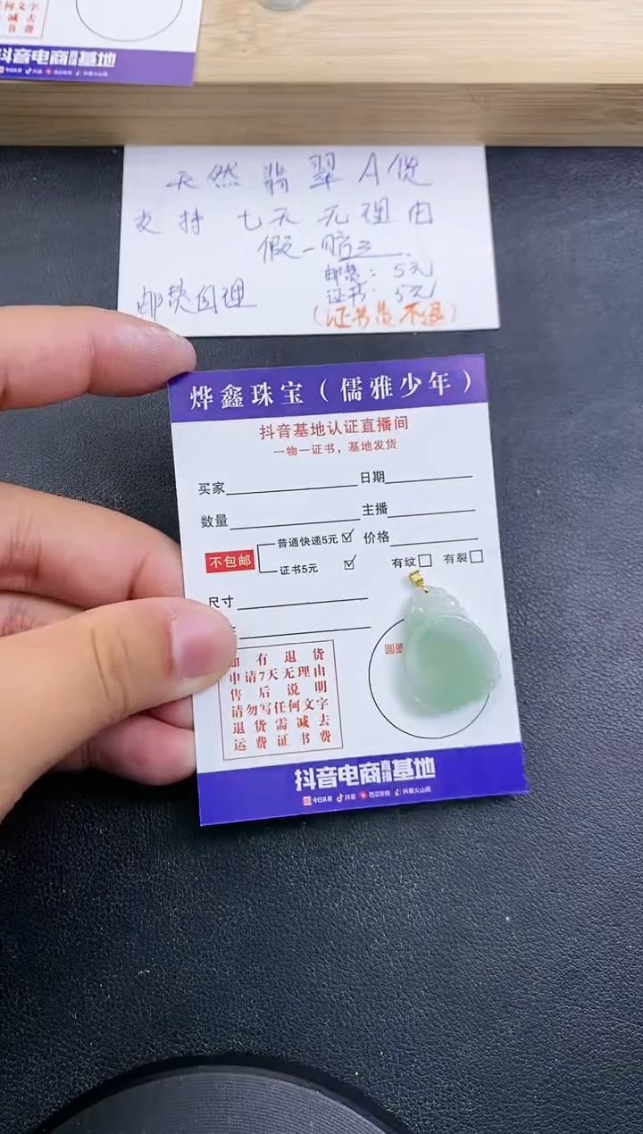 【闪购商品】翡翠颈饰18K金镶嵌天然翡翠A货赠皮绳
