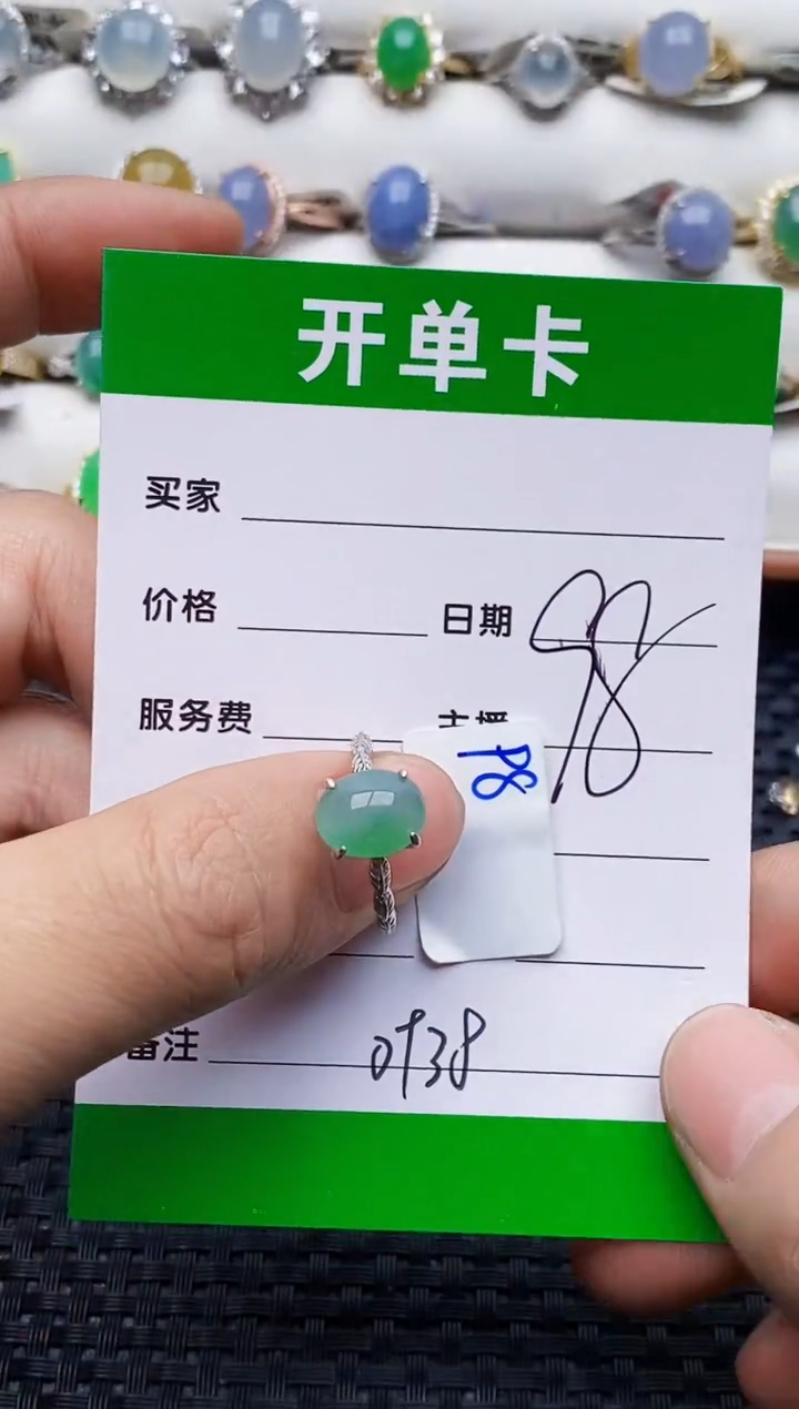 银S925镶嵌戒指翡翠0938