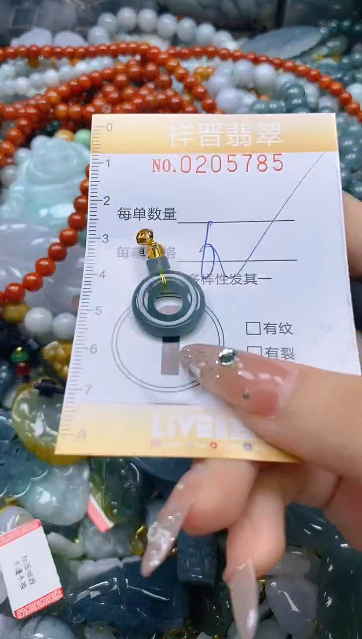 翡翠未镶嵌颈饰闪购0205785