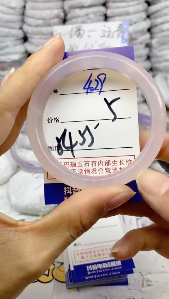 手镯玛瑙/玉髓未镶嵌429
