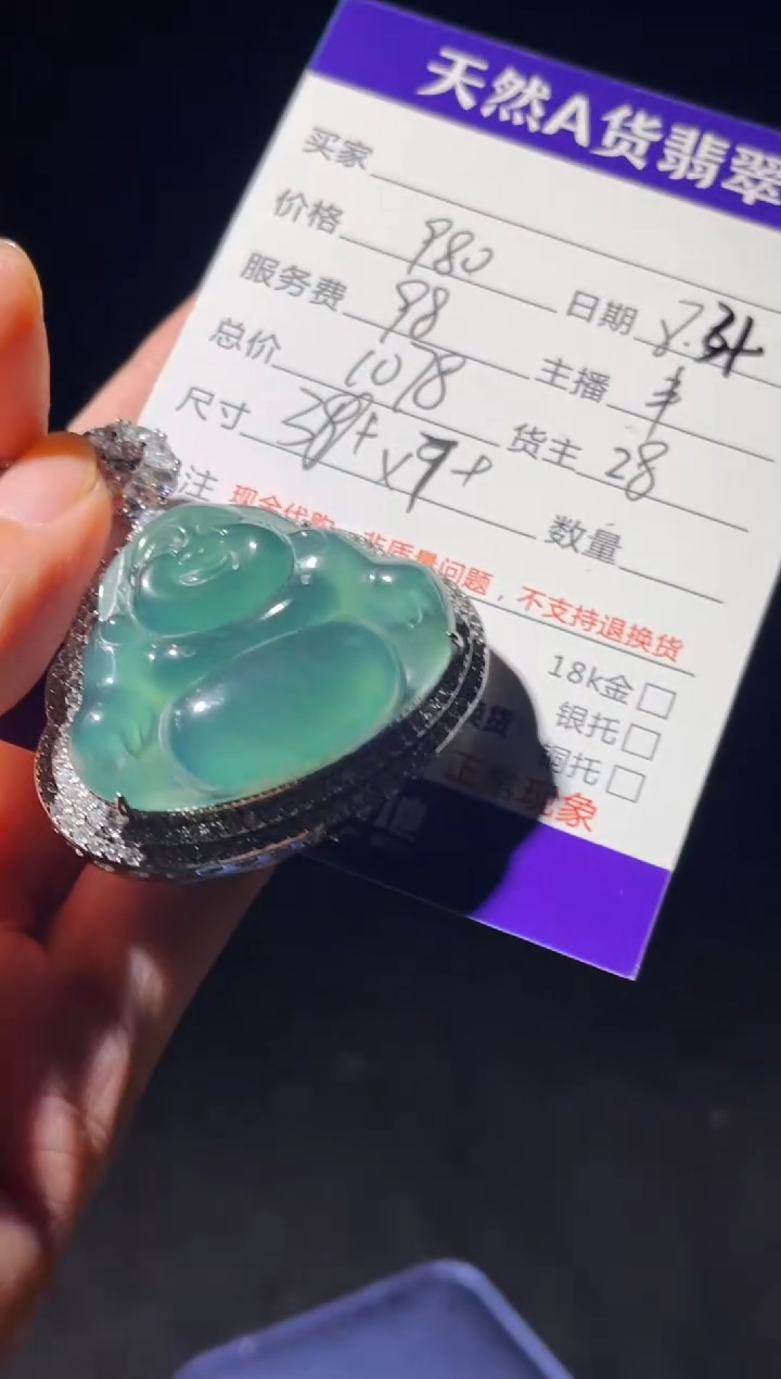定制翡翠未镶嵌0332071181多样性发货