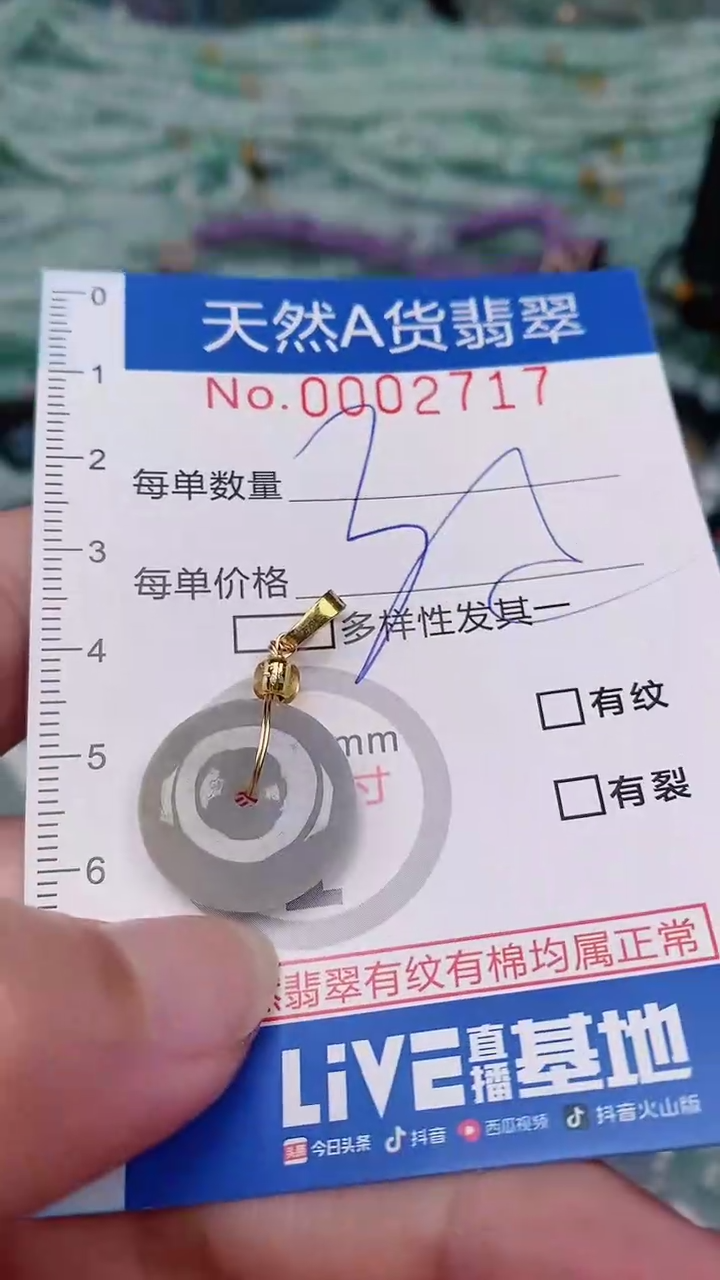 【闪购商品】翡翠颈饰未镶嵌00002717