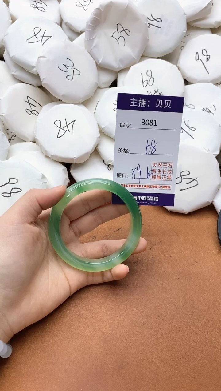 【闪购商品】玛瑙/玉髓手镯未镶嵌3081