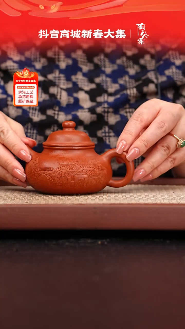 【闪购商品】紫砂茶壶小煤窑朱泥粗砂容天刻绘纳底240cc