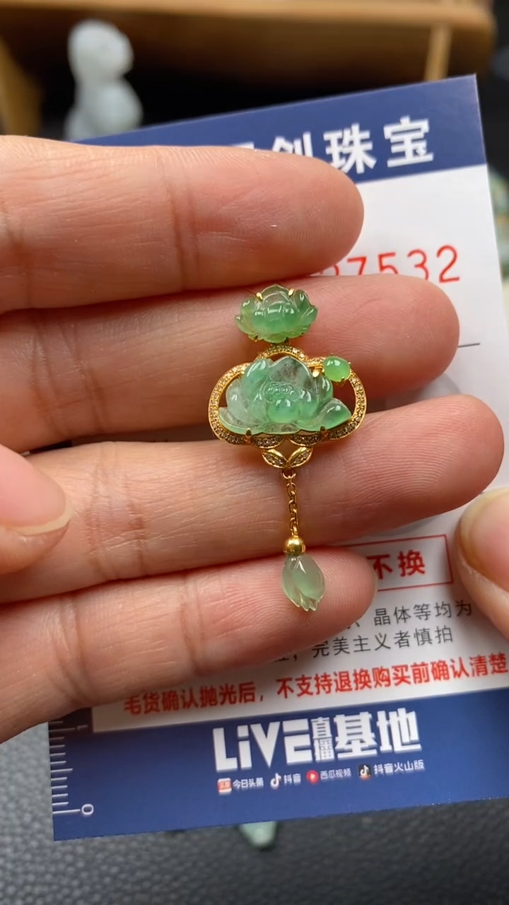 【闪购商品】翡翠颈饰18K金镶嵌翡翠净货27532