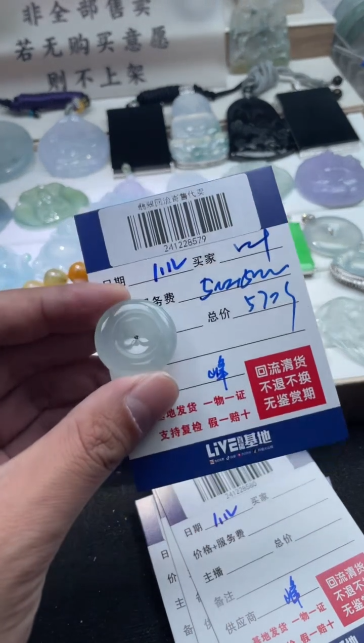 【闪购商品】定制翡翠未镶嵌241228579