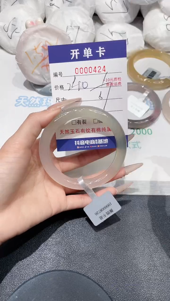 玛瑙/玉髓手镯未镶嵌424