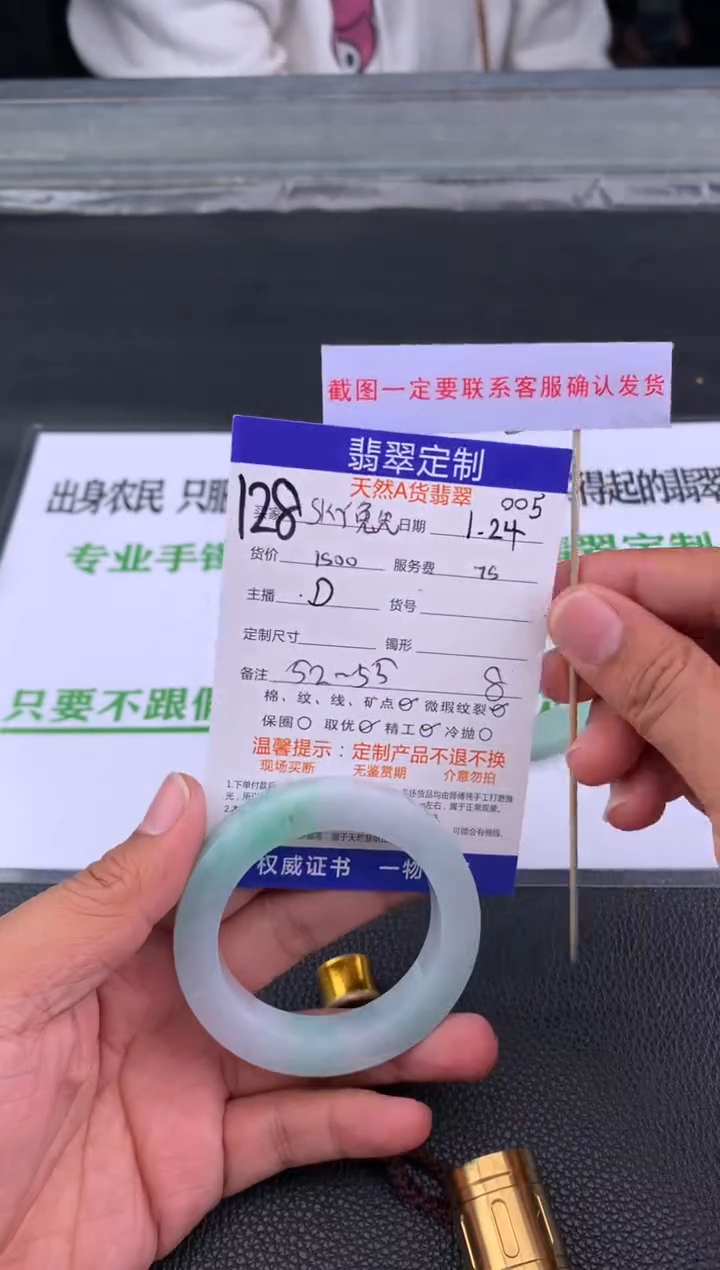 【闪购商品】定制翡翠未镶嵌128#手镯定制链接