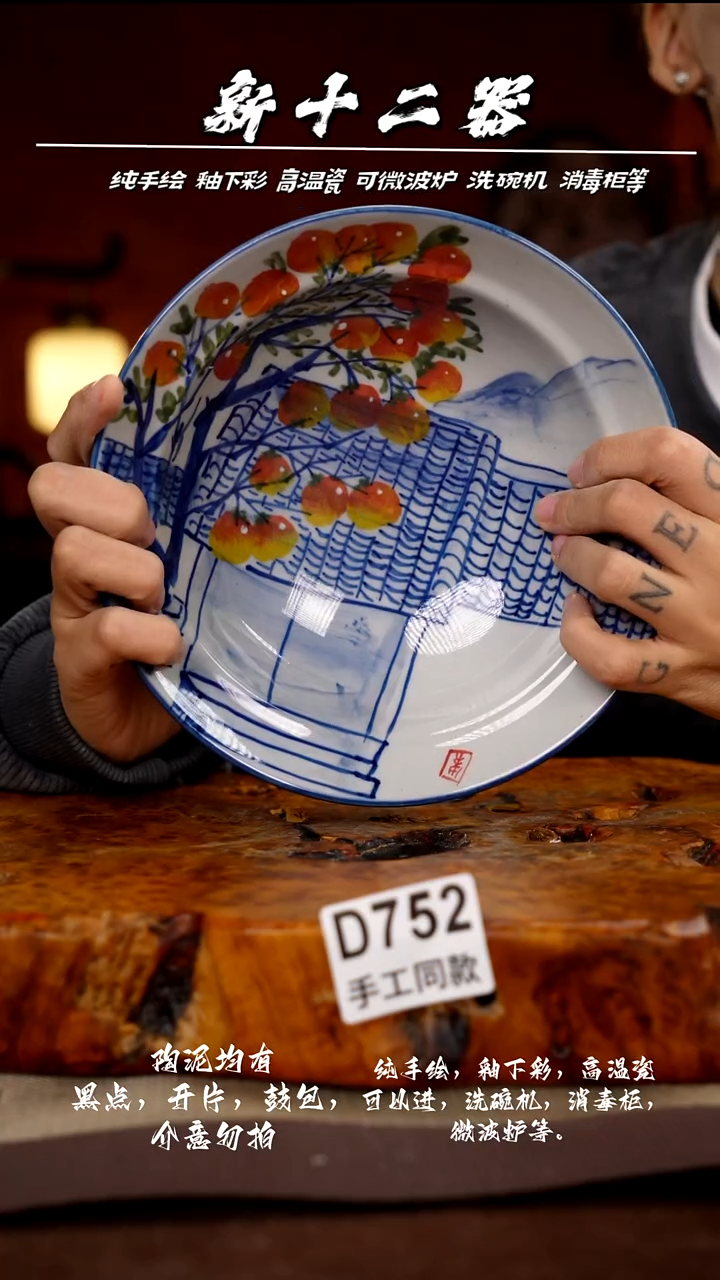 其他D752新十二器瓷器