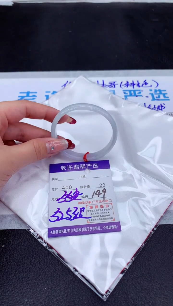 【闪购商品】翡翠手镯未镶嵌1111111111