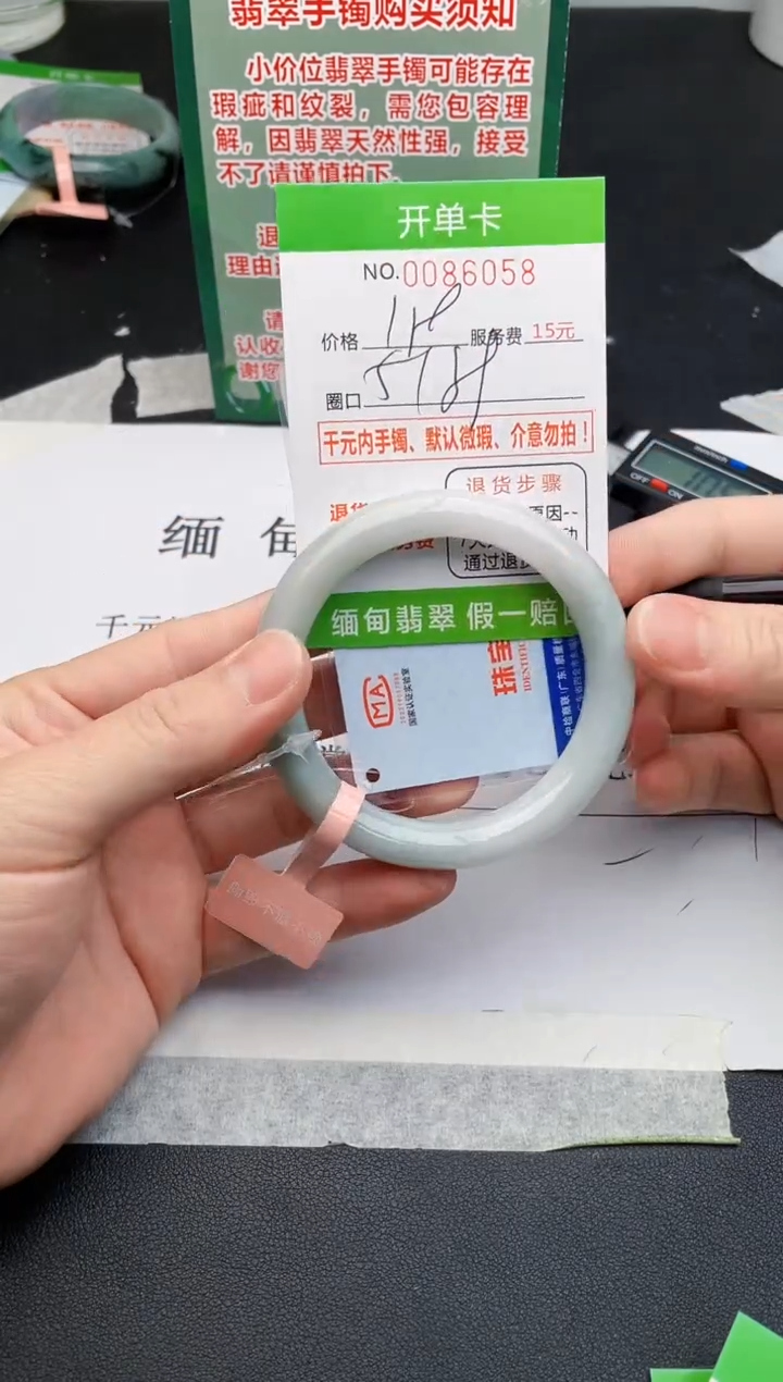 【闪购商品】58手镯即见即所得拍啥发啥