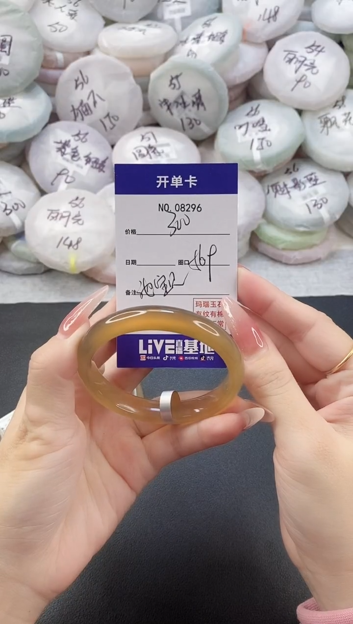 手镯玛瑙/玉髓未镶嵌池*雨8296圈口56-57