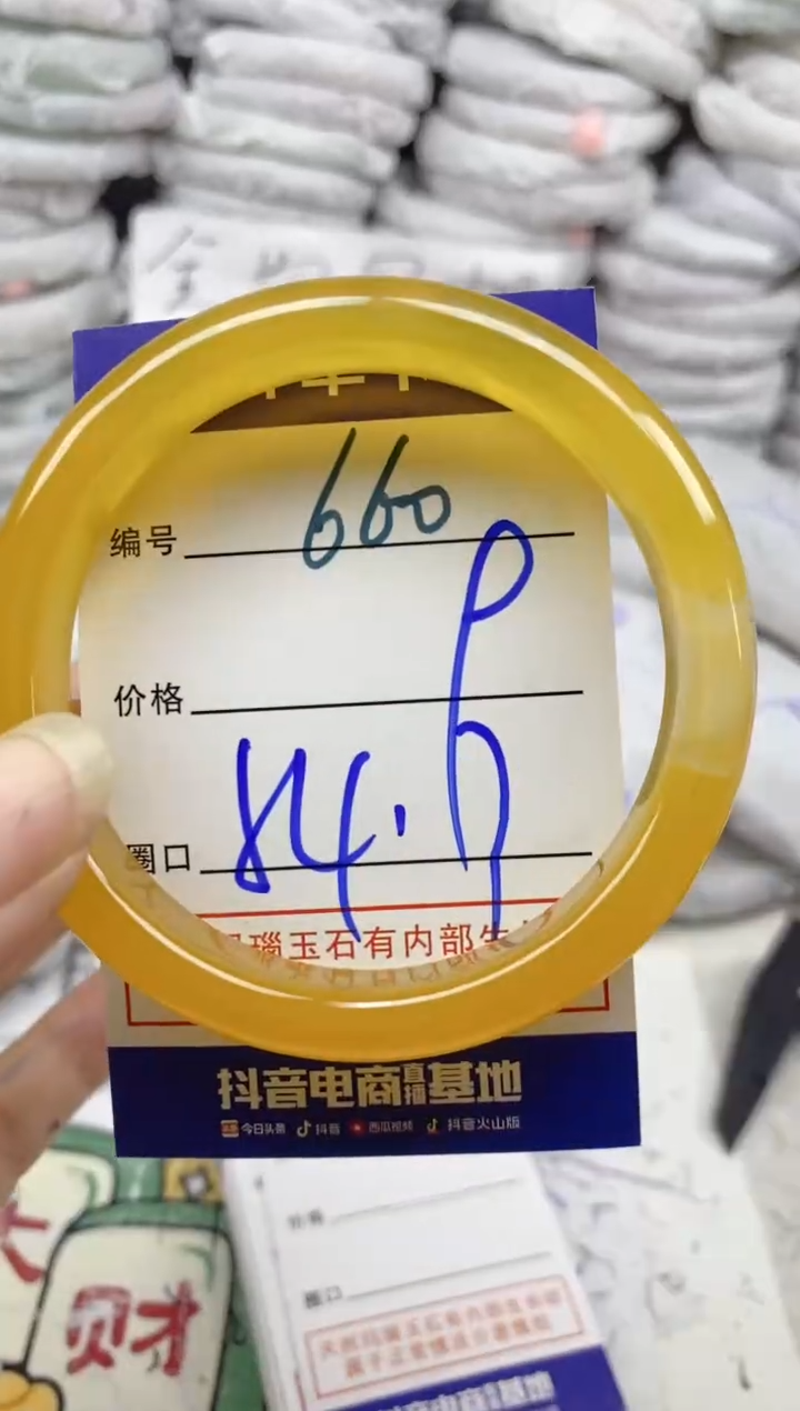 手镯玛瑙/玉髓未镶嵌660