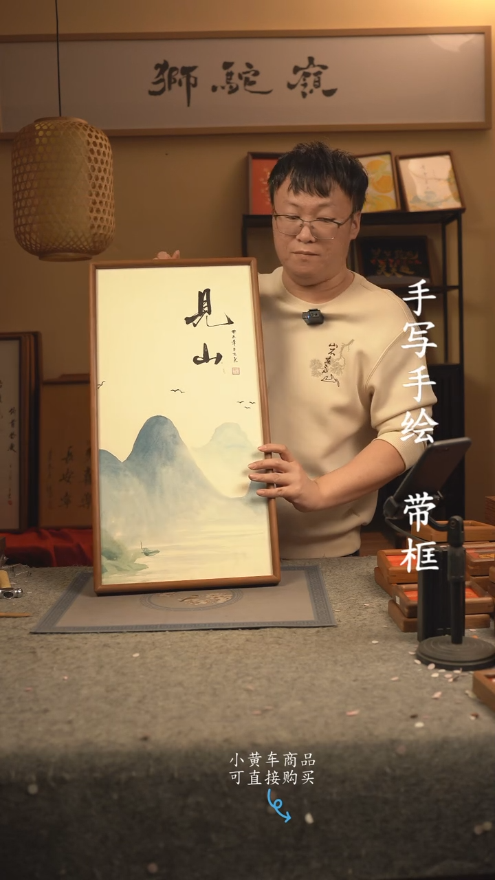 【闪购商品】书法33*70 书法摆（挂）件 编号新见山