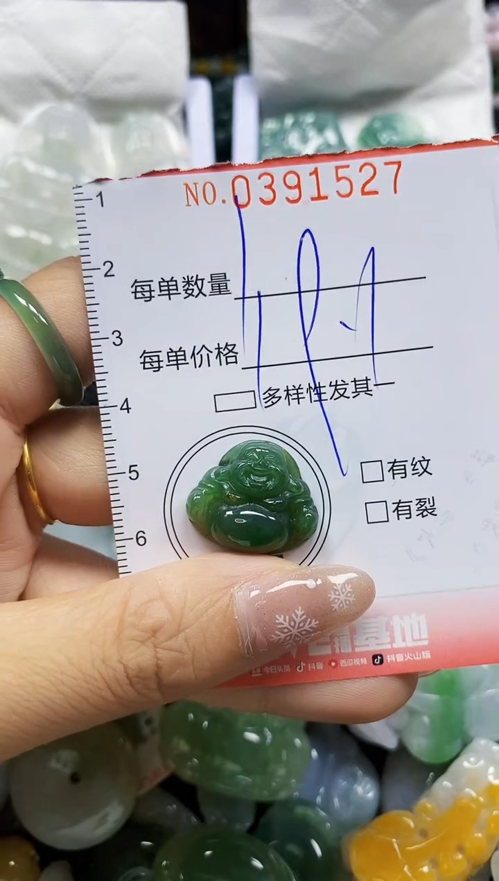 颈饰未镶嵌翡翠闪购0391527