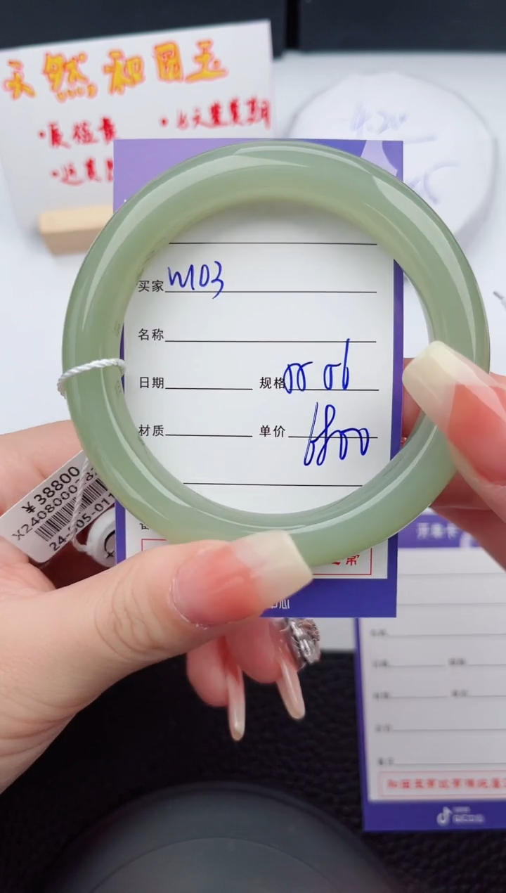 【闪购商品】和田玉手镯未镶嵌103微色差T9